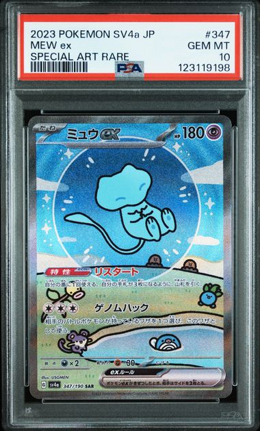 Pokémon PSA 10 Mew ex SAR 347/190 SV4a Shiny Treasure (Japanese)